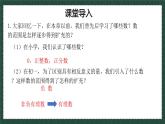 7.8.1實(shí)數(shù)（同步課件）-2024-2025學(xué)年八年級(jí)數(shù)學(xué)下冊(cè)（青島版）