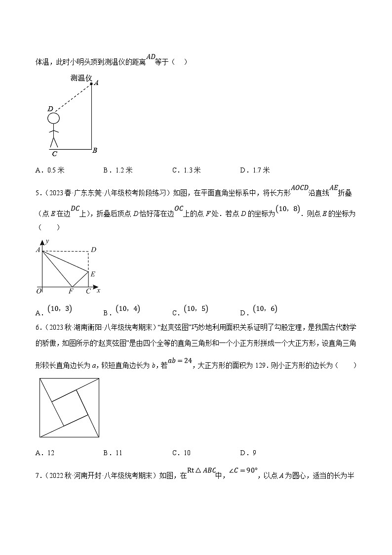 （人教版）数学八年级下册期中复习练习专题6.2考前必做30题之勾股定理小题培优提升（压轴篇）（原卷版）第2页