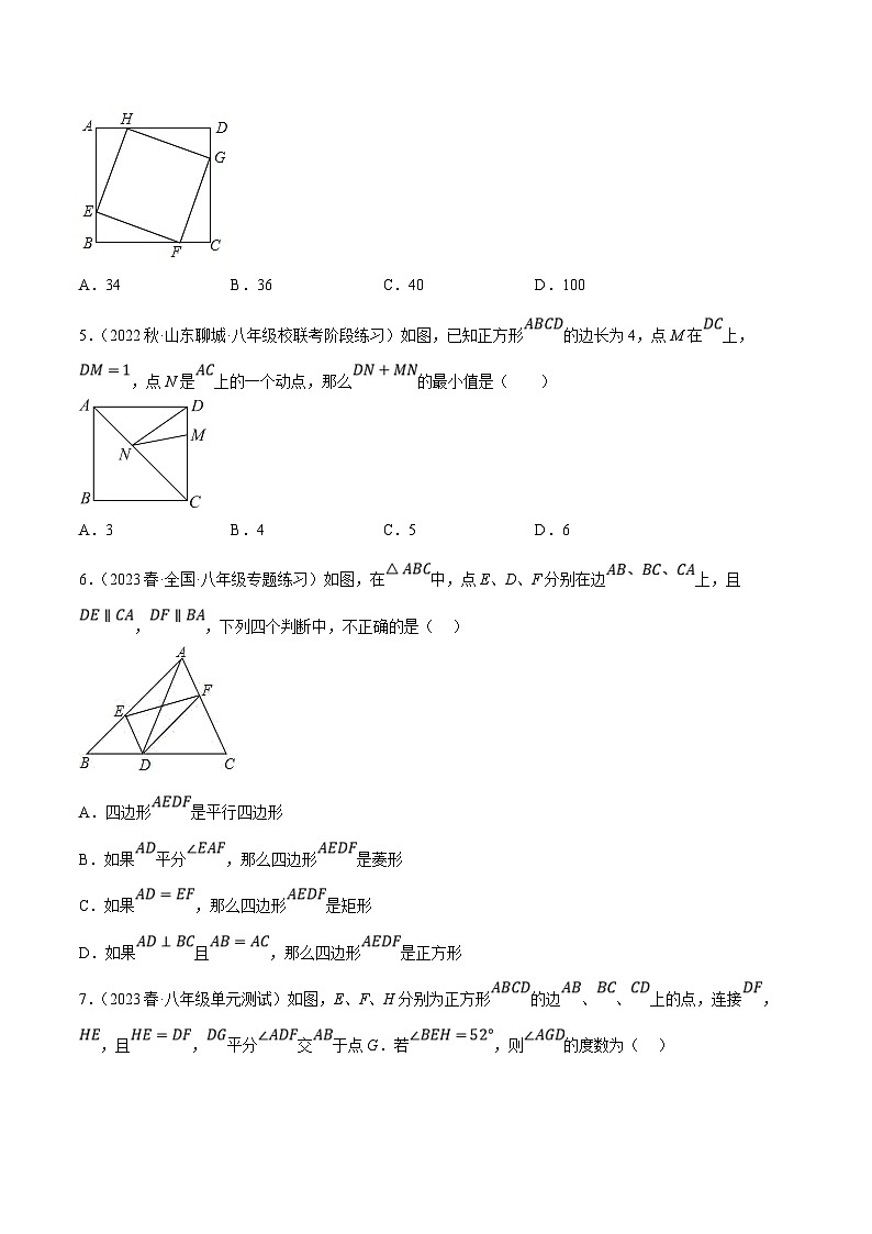 （人教版）数学八年级下册期中复习练习专题6.4考前必做30题之特殊的平行四边形小题培优提升（压轴篇）（原卷版）第2页
