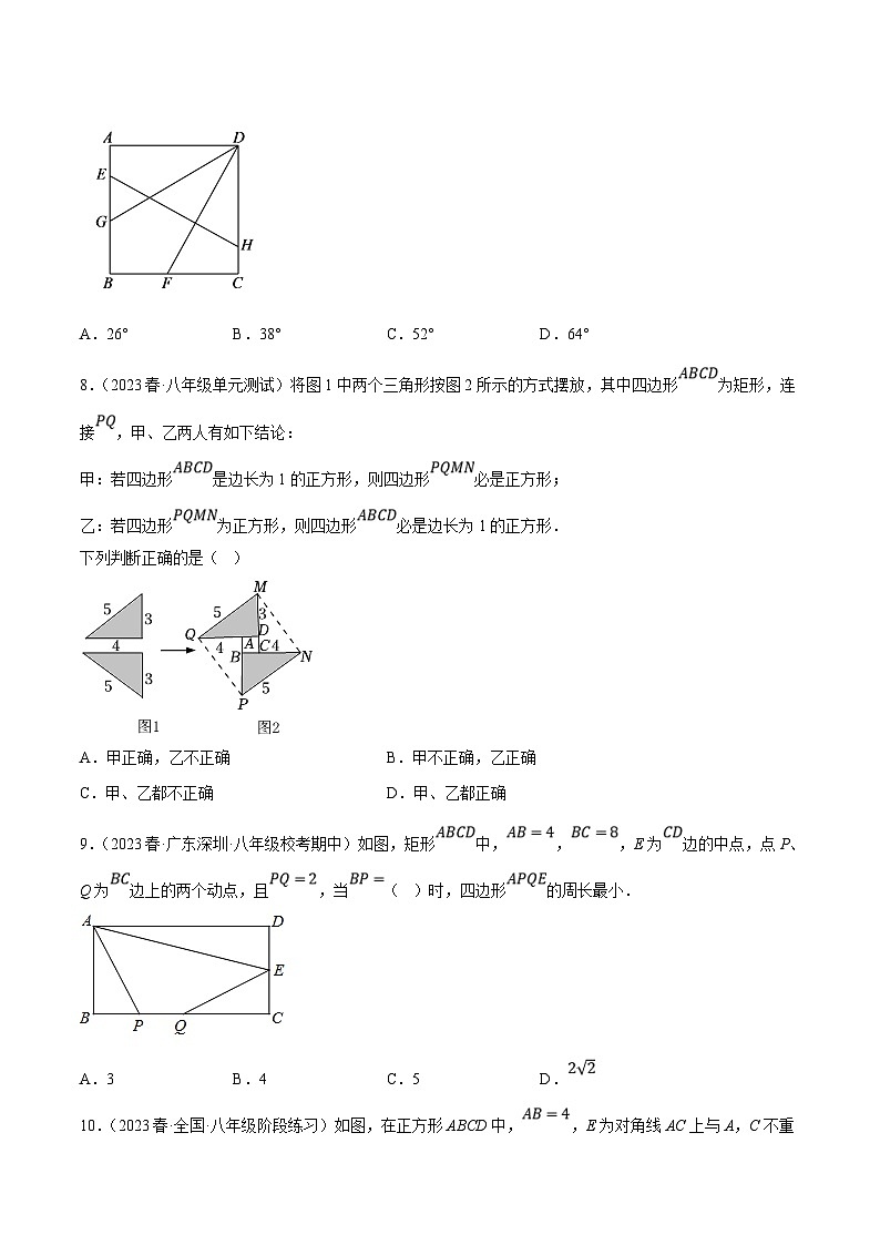（人教版）数学八年级下册期中复习练习专题6.4考前必做30题之特殊的平行四边形小题培优提升（压轴篇）（原卷版）第3页