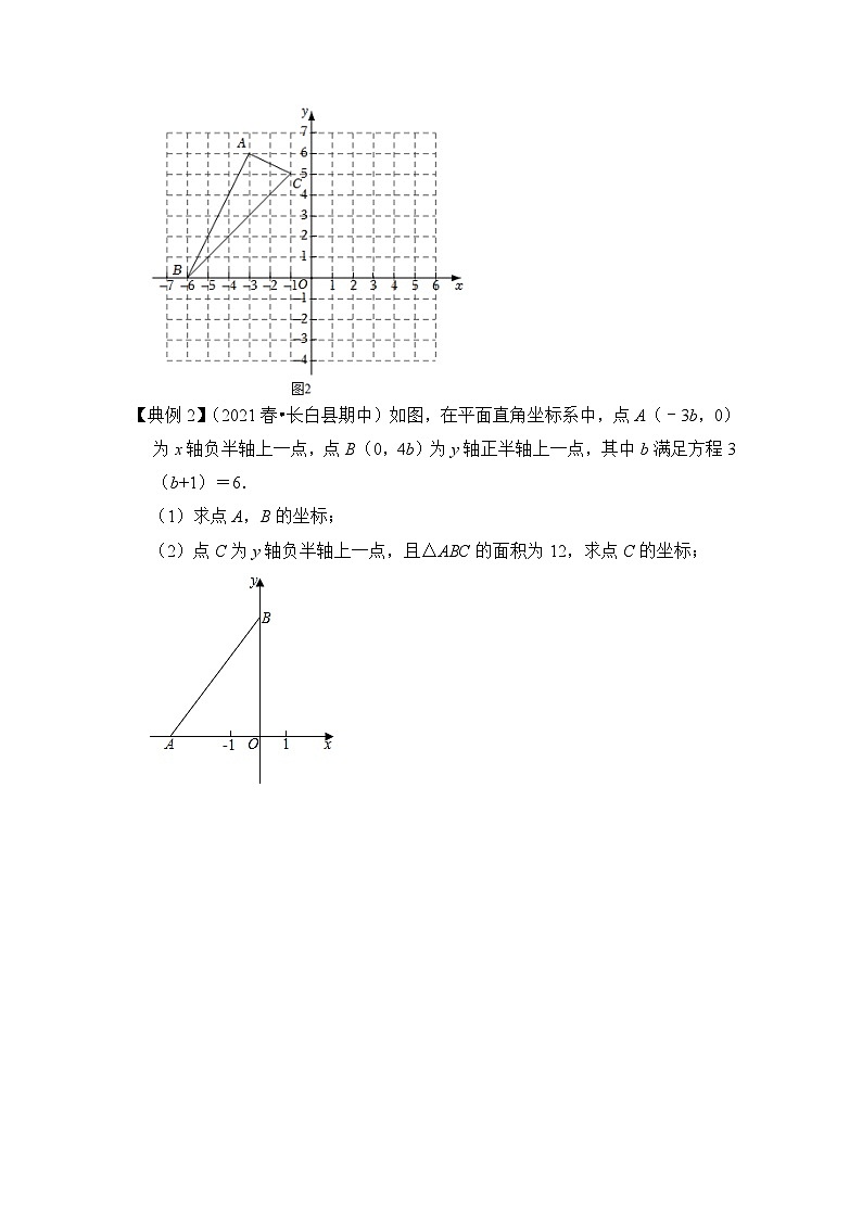 （人教版）数学七年级下册期末突破练习 专题08 平面直角坐标系中图形面积的求法（3大类型）（原卷版）第3页