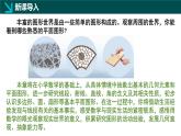 5.1線段、射線、直線第1課時(shí)（同步課件）-2024-2025學(xué)年六年級(jí)數(shù)學(xué)下冊(cè)  魯教版（五四學(xué)制）（2024）