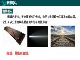 5.1線段、射線、直線第1課時(shí)（同步課件）-2024-2025學(xué)年六年級(jí)數(shù)學(xué)下冊(cè)  魯教版（五四學(xué)制）（2024）