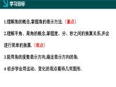 5.2角第1課時(shí)（同步課件）-2024-2025學(xué)年六年級(jí)數(shù)學(xué)下冊(cè)  魯教版（五四學(xué)制）（2024）