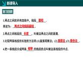 5.2角第1課時(shí)（同步課件）-2024-2025學(xué)年六年級(jí)數(shù)學(xué)下冊(cè)  魯教版（五四學(xué)制）（2024）