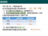6.3.1一元一次方程的應(yīng)用（和差倍分問題）（同步課件）-2024-2025學(xué)年六年級(jí)數(shù)學(xué)下冊(cè)  魯教版（五四學(xué)制）（2024）