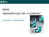 6.3.2一元一次方程的應(yīng)用（形積變化問題）（同步課件）-2024-2025學(xué)年六年級(jí)數(shù)學(xué)下冊(cè)  魯教版（五四學(xué)制）（2024）