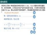 6.3.2一元一次方程的應(yīng)用（形積變化問題）（同步課件）-2024-2025學(xué)年六年級(jí)數(shù)學(xué)下冊(cè)  魯教版（五四學(xué)制）（2024）