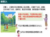 5.1.1比的意义（同步课件）-2024-2025学年六年级数学下册（沪教版2024）