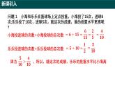 5.1.1比的意义（同步课件）-2024-2025学年六年级数学下册（沪教版2024）