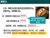 5.1.2比的基本性质（第二课时 连比的性质及应用）（同步课件）-2024-2025学年六年级数学下册（沪教版2024）
