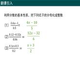 6.2.5解復(fù)雜的一元一次方程（同步課件）-2024-2025學(xué)年六年級(jí)數(shù)學(xué)下冊(cè)  魯教版（五四學(xué)制）（2024）