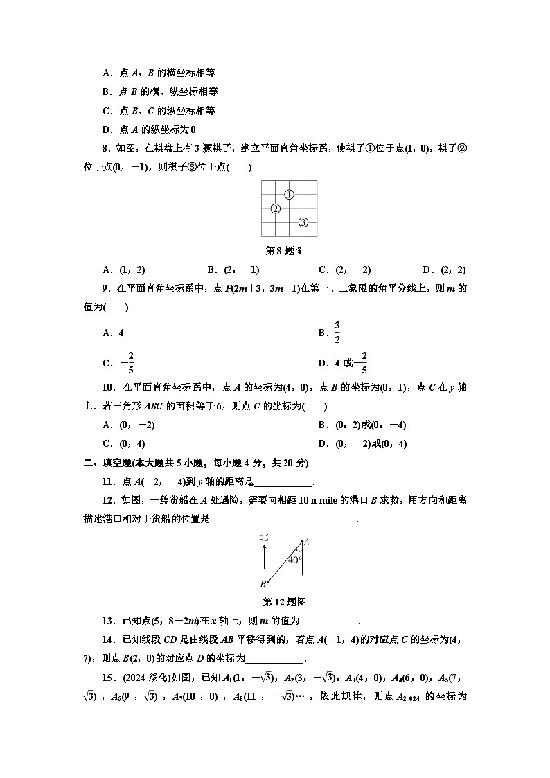 2024-2025学年人教版数学七年级下学期第九章限时检测卷第2页