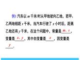 2024-2025北师版七下数学-第六章 变量之间的关系-章末复习【课件】