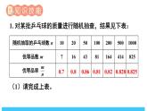 2024-2025北師版七下數(shù)學(xué)-第三章 概率初步-習(xí)題3.2【課件】