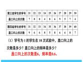 2024-2025北師版七下數(shù)學(xué)-第三章 概率初步-習(xí)題3.2【課件】