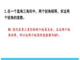 2024-2025北師版七下數(shù)學(xué)-第四章 三角形-復(fù)習(xí)題【課件】