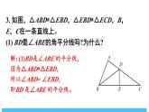 2024-2025北師版七下數(shù)學(xué)-第四章 三角形-復(fù)習(xí)題【課件】