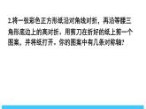 2024-2025北師版七下數(shù)學-第五章 圖形的軸對稱-復習題【課件】