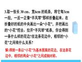 2024-2025北師版七下數(shù)學-第五章 圖形的軸對稱-復習題【課件】