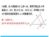 2024-2025北師版七下數(shù)學(xué)-第二章 相交線與平行線-復(fù)習(xí)題【課件】