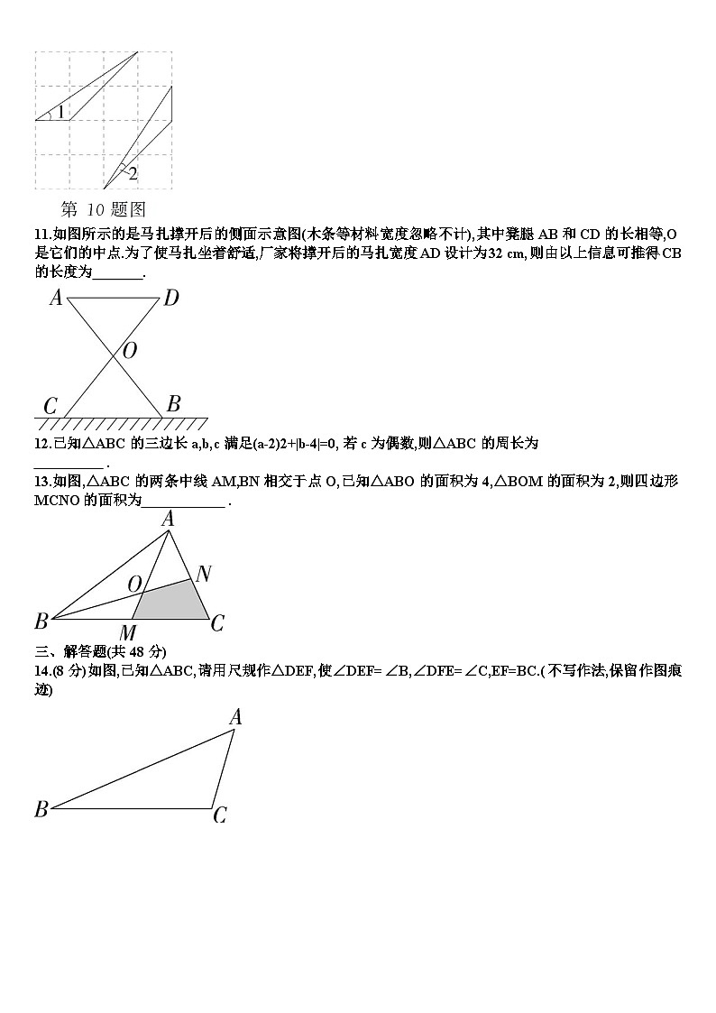 七年级下学期数学第四章三角形单元测试试题（含答案）（新北师大版）第3页
