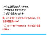 2024-2025北師版七下數(shù)學(xué)-第一章 整式的乘除-復(fù)習(xí)題【課件】