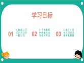 冀教版初中數(shù)學(xué)八年級(jí)下冊(cè)18.1 統(tǒng)計(jì)的初步認(rèn)識(shí)（同步課件）