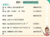 冀教版初中數(shù)學(xué)八年級(jí)下冊(cè)18.1 統(tǒng)計(jì)的初步認(rèn)識(shí)（同步課件）