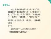 冀教版初中數(shù)學(xué)八年級下冊18.2 抽樣調(diào)查（第1課時）（同步課件）