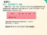 冀教版初中數(shù)學(xué)八年級下冊18.2 抽樣調(diào)查（第1課時）（同步課件）