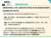 冀教版初中數(shù)學(xué)八年級下冊18.2 抽樣調(diào)查（第1課時）（同步課件）