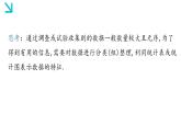 冀教版初中數(shù)學(xué)八年級(jí)下冊(cè)18.3 數(shù)據(jù)的整理與表示（同步課件）