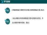 冀教版初中數(shù)學(xué)八年級(jí)下冊(cè)18.4 頻數(shù)分布表與直方圖（同步課件）