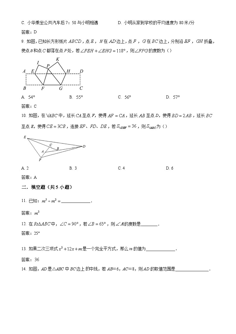 广东省深圳实验学校2023-2024学年七年级下学期期中考试数学试卷(含答案)第3页
