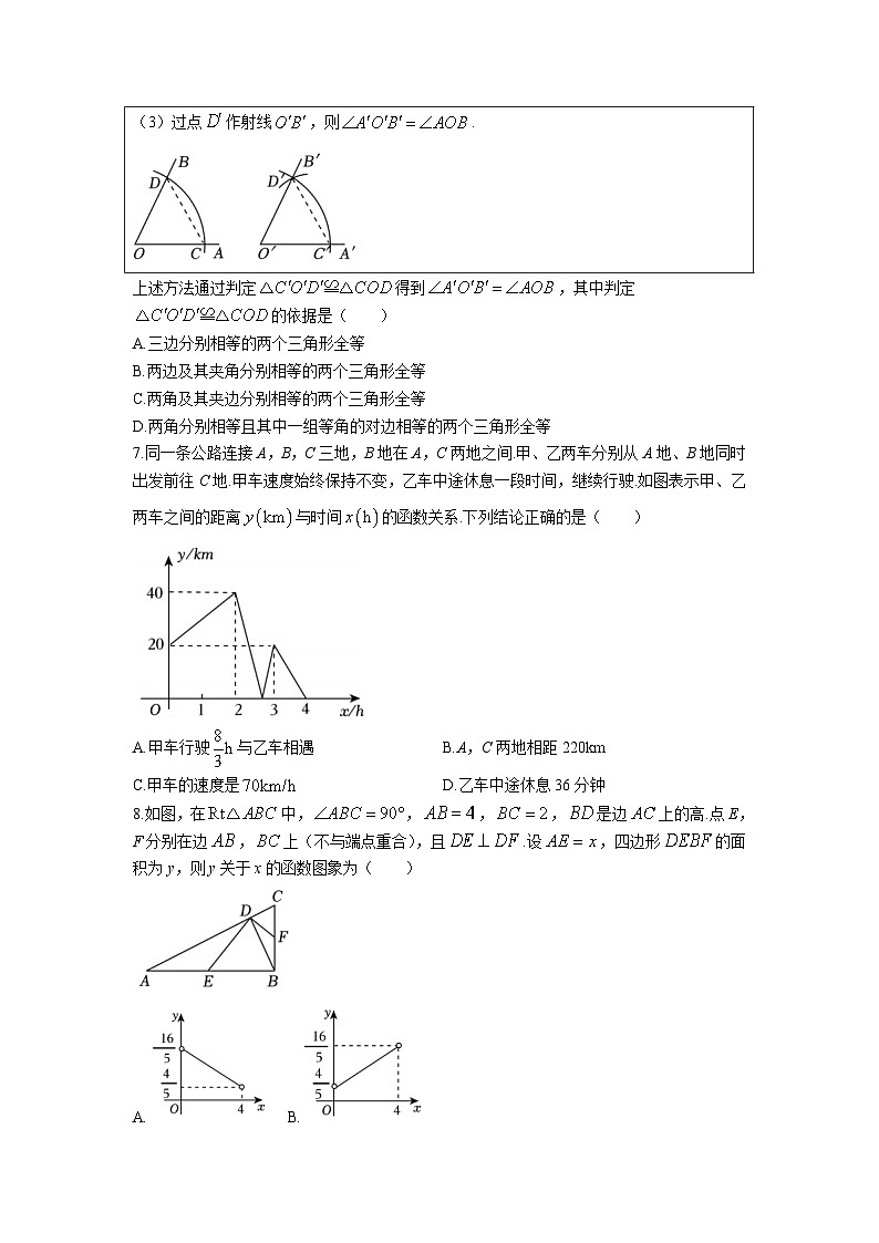 广东省深圳实验学校2025届九年级上学期期中考试数学试卷(含答案)第2页
