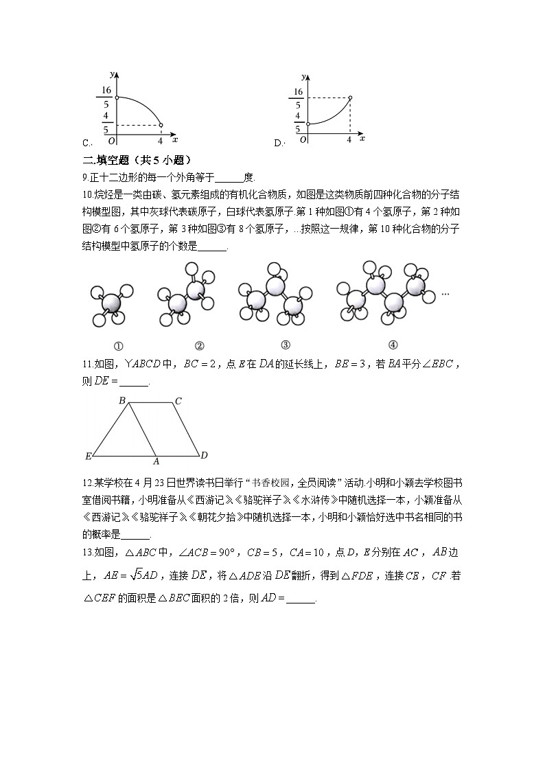 广东省深圳实验学校2025届九年级上学期期中考试数学试卷(含答案)第3页
