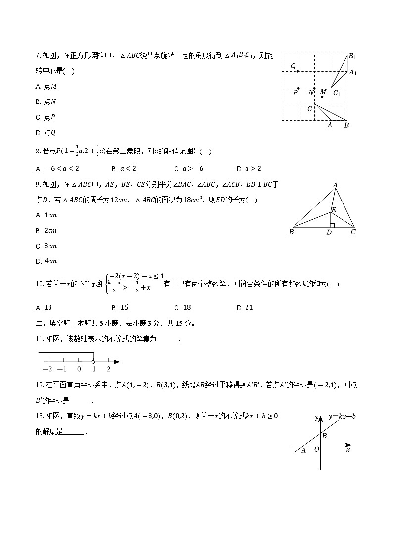 河南省郑州市新郑市2023-2024学年八年级下学期期中考试数学试卷(含答案)第2页