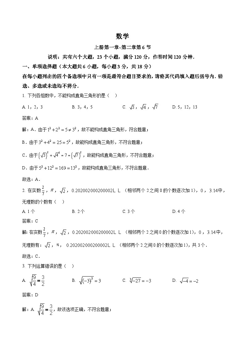 江西省九江市柴桑区五校联考2024-2025学年八年级上学期10月月考数学试卷(含解析)第1页