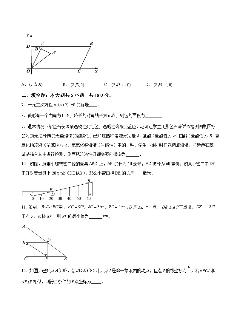江西省九江市六校联考2025届九年级上学期期中考试数学试卷(含解析)第2页