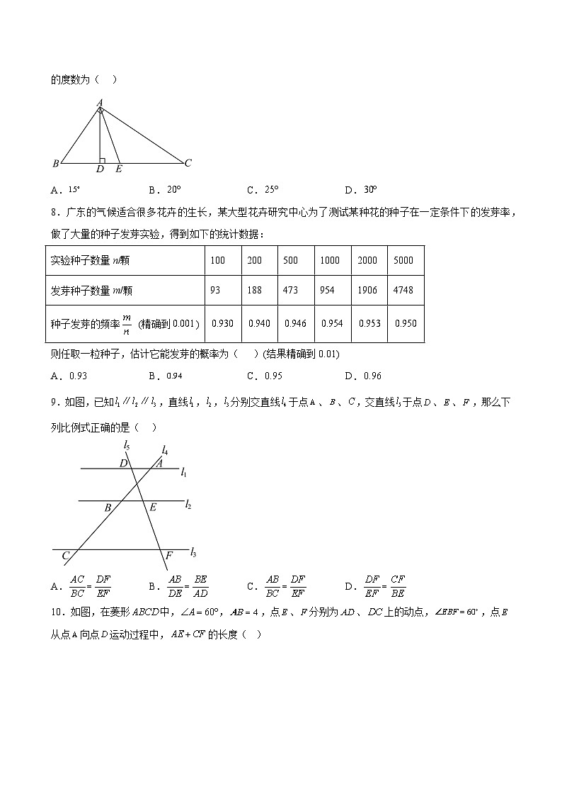 辽宁省铁岭市开原市2025届九年级上学期10月月考数学试卷(含解析)第2页