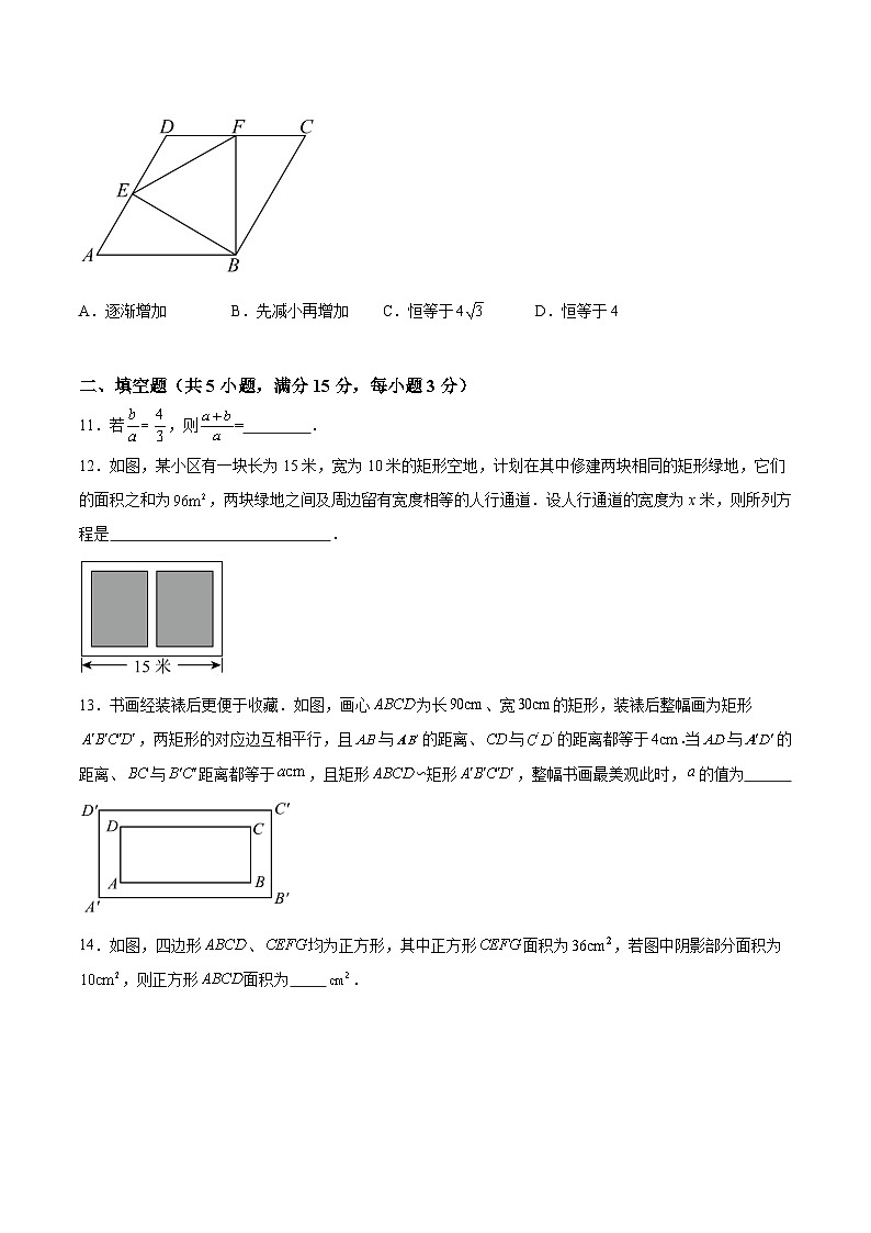 辽宁省铁岭市开原市2025届九年级上学期10月月考数学试卷(含解析)第3页