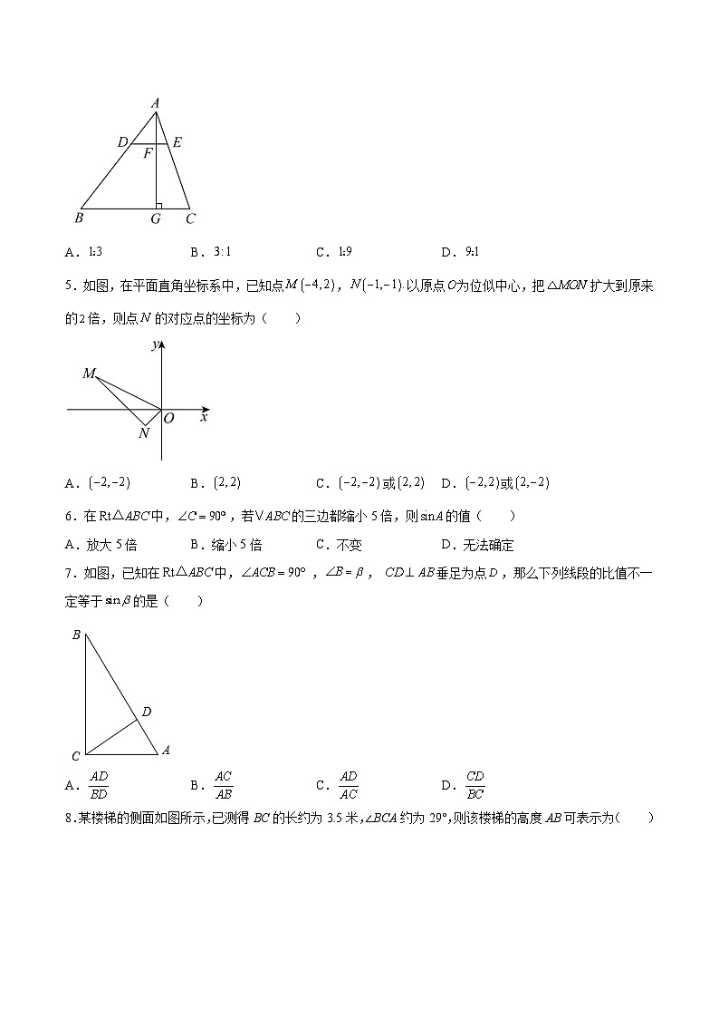 山东省菏泽市单县2025届九年级上学期第一次月考数学试卷(含解析)第2页