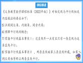 第七章 相交線與平行線 單元解讀 課件