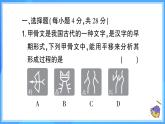 第七章 相交線與平行線（40分鐘速練）課件