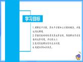 新人教版 初中數(shù)學(xué)7年級下冊第8章 實(shí)數(shù) 單元復(fù)習(xí) 課件