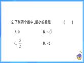 第八章 實(shí)數(shù)（40分鐘速練）課件