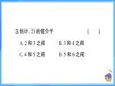 第八章 實(shí)數(shù)（40分鐘速練）課件