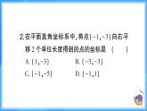 第九章 平面直角坐標(biāo)系 40分鐘速練 課件