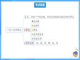 新人教版 初中數(shù)學7年級下冊第9章 平面直角坐標系 單元復習 課件